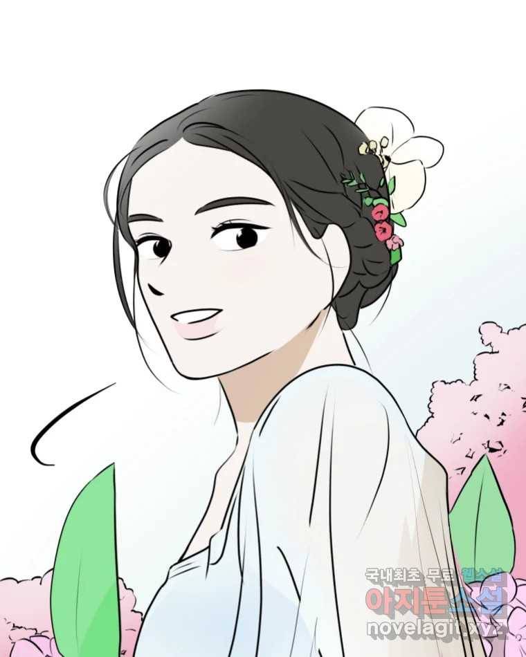 쑥 마지막 화 52