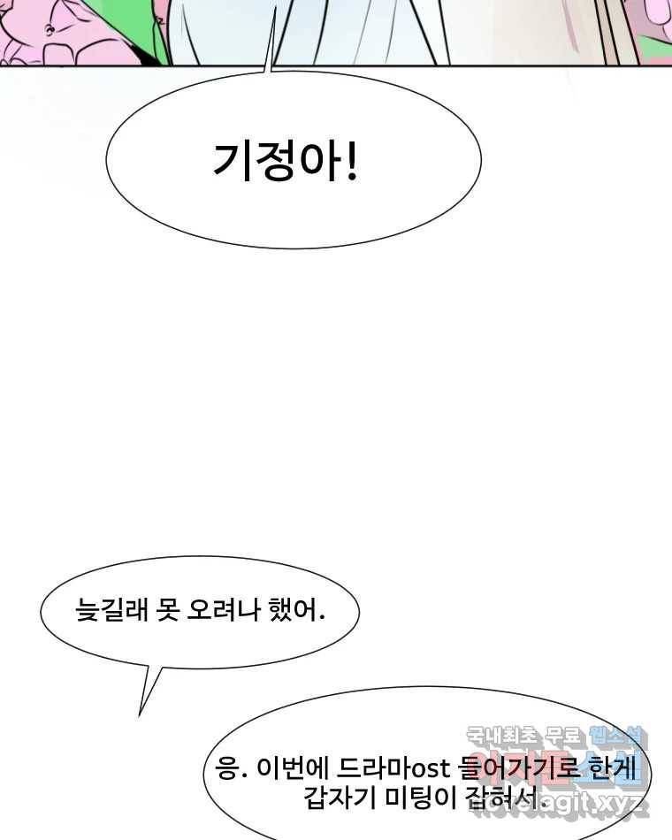 쑥 마지막 화 53