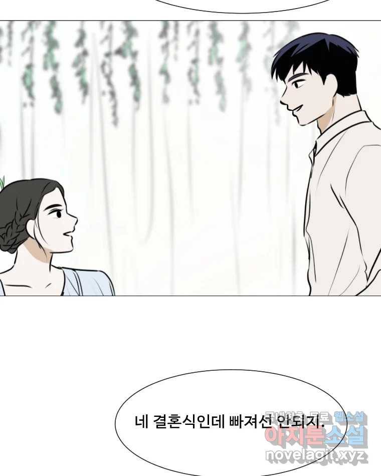 쑥 마지막 화 54