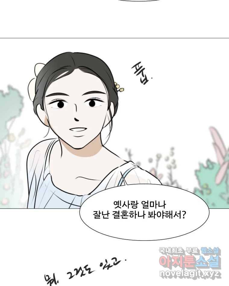 쑥 마지막 화 55