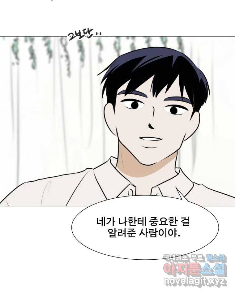 쑥 마지막 화 56