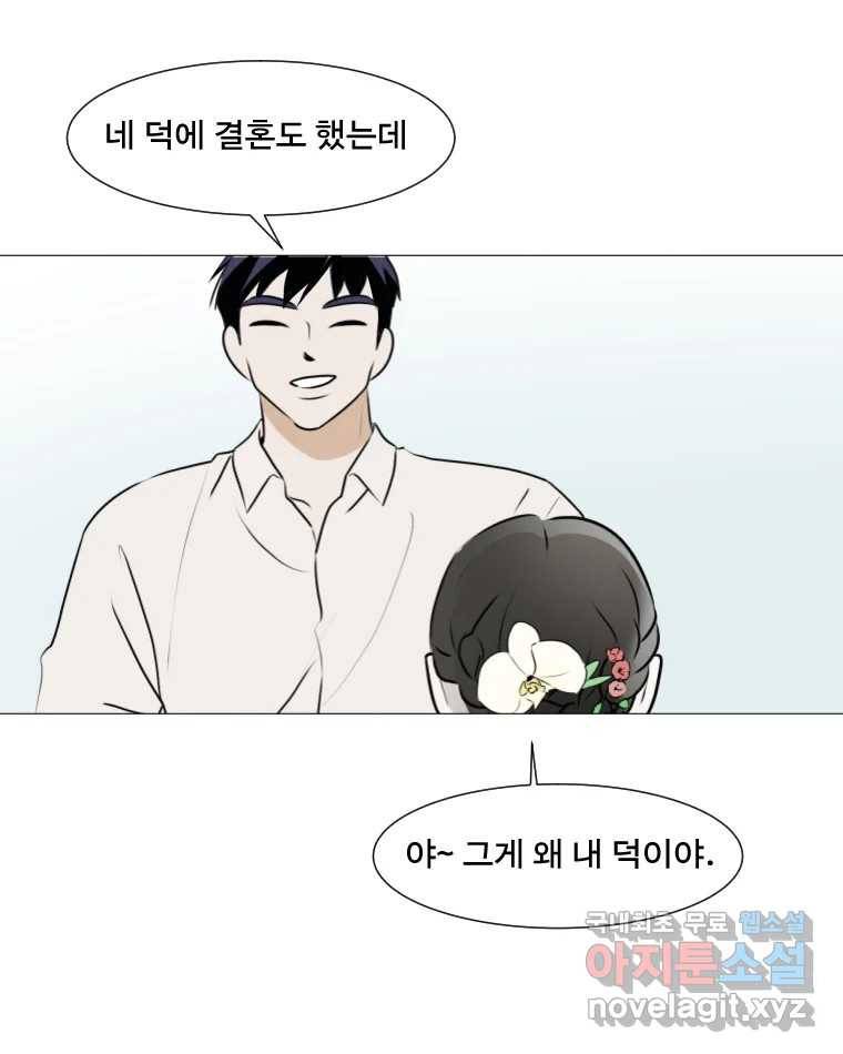 쑥 마지막 화 57