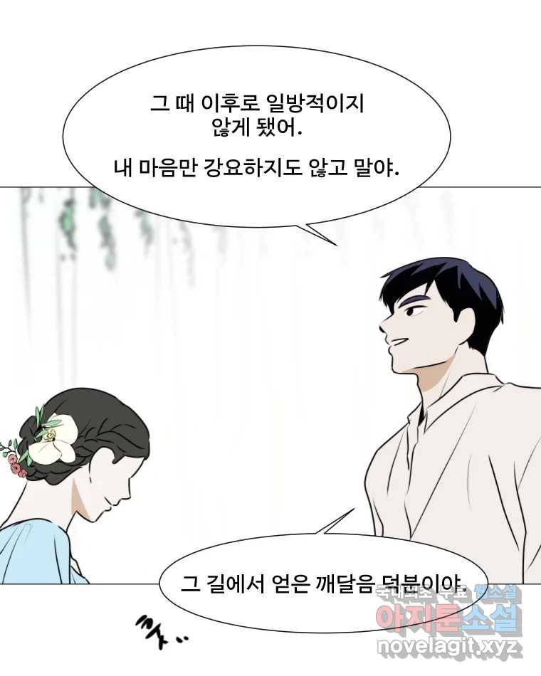 쑥 마지막 화 58