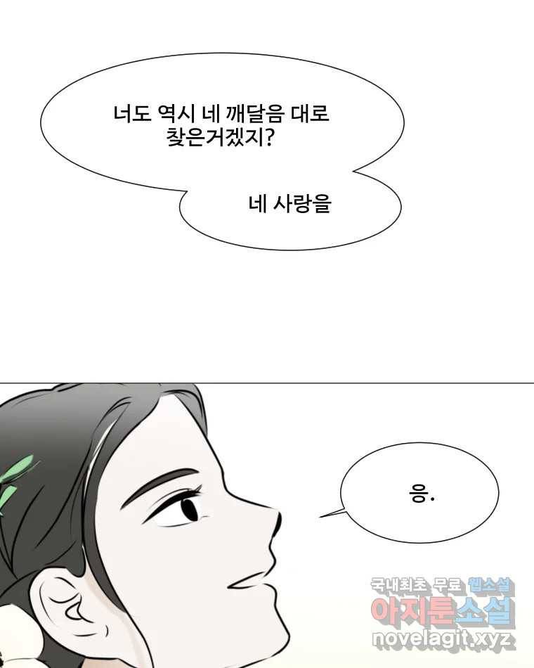 쑥 마지막 화 59