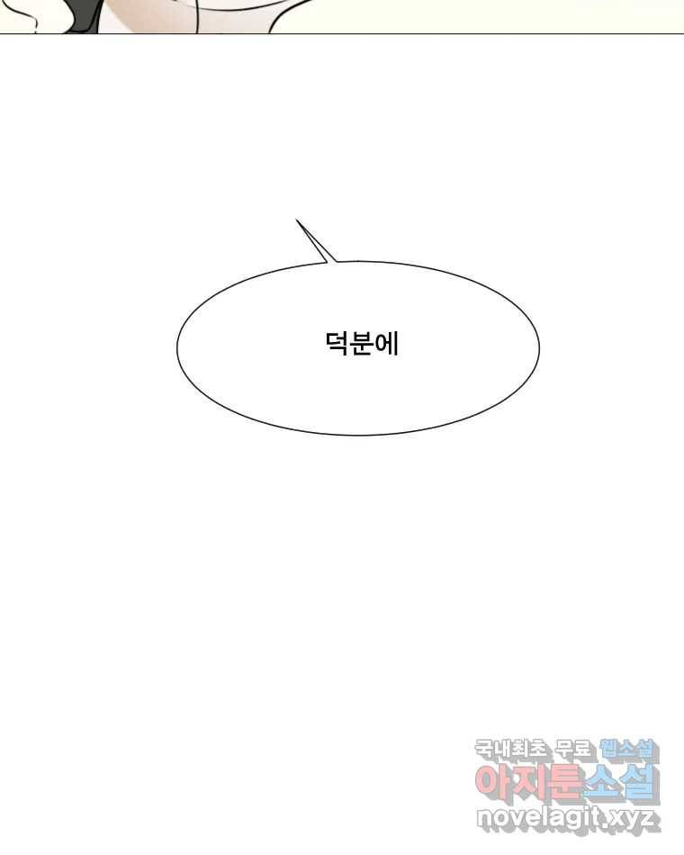 쑥 마지막 화 60