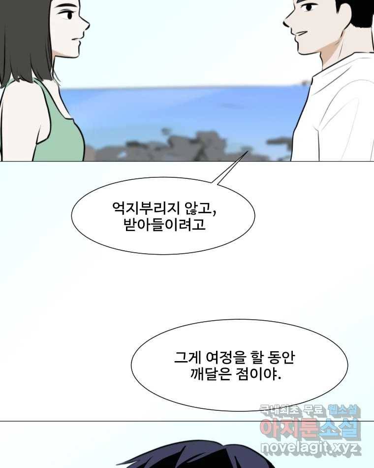 쑥 마지막 화 62