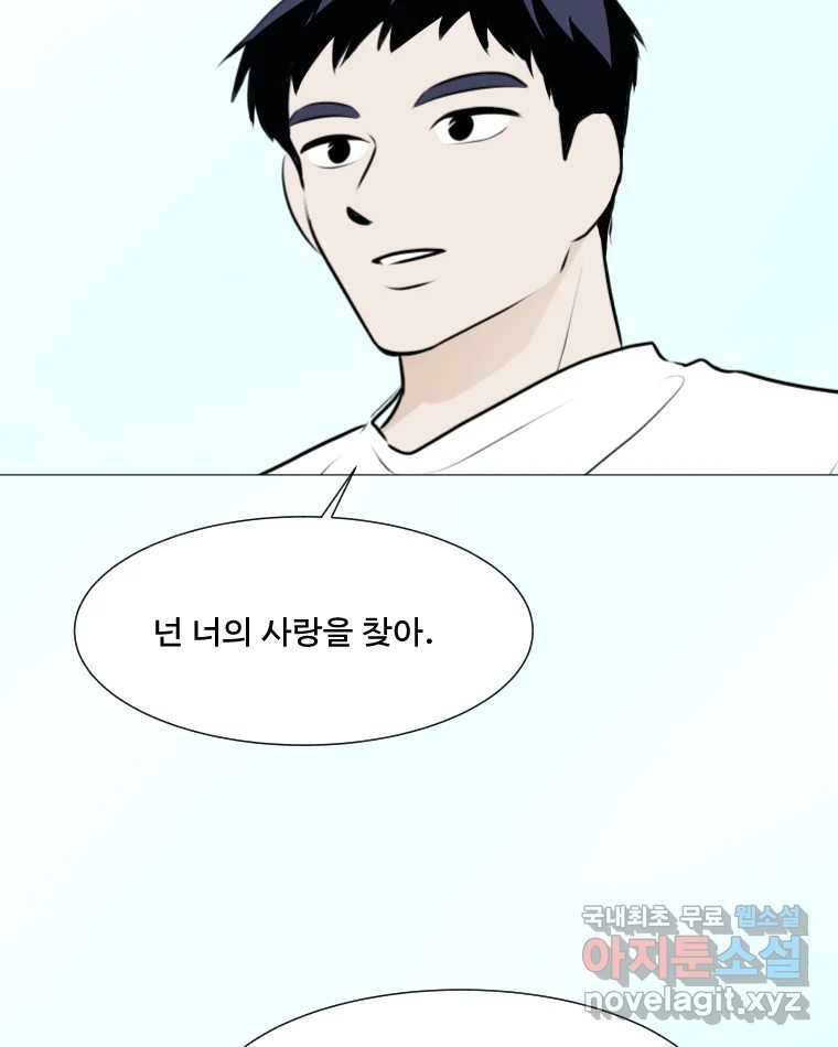 쑥 마지막 화 63