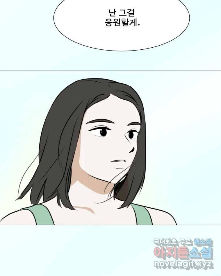 쑥 마지막 화 64
