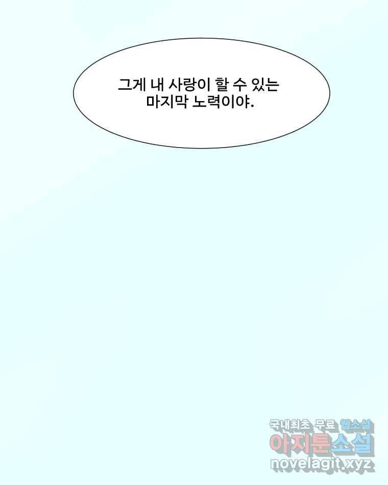 쑥 마지막 화 65