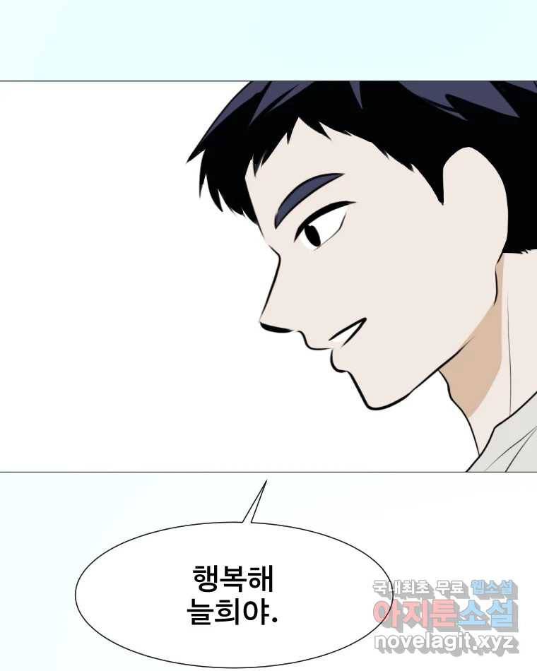 쑥 마지막 화 66