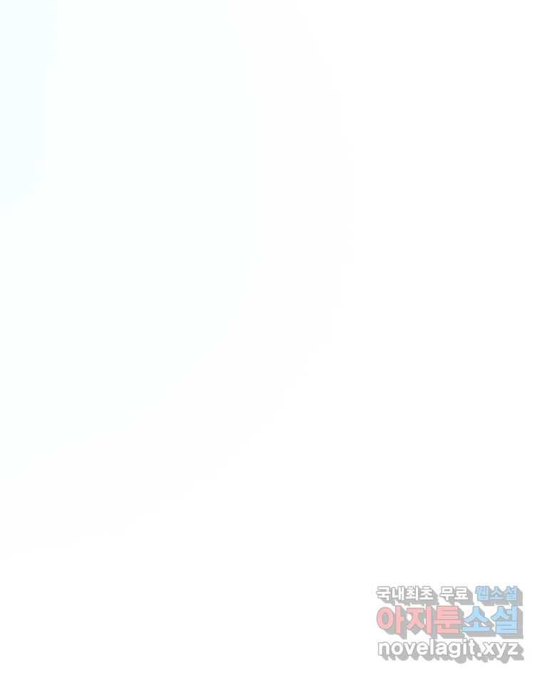 쑥 마지막 화 67