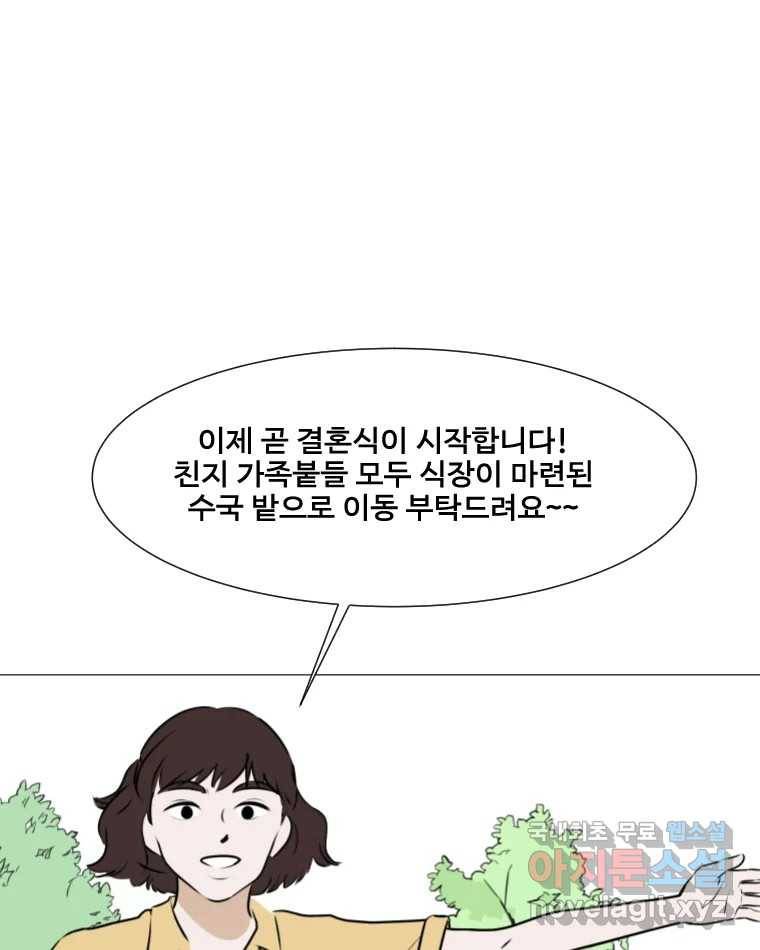 쑥 마지막 화 68