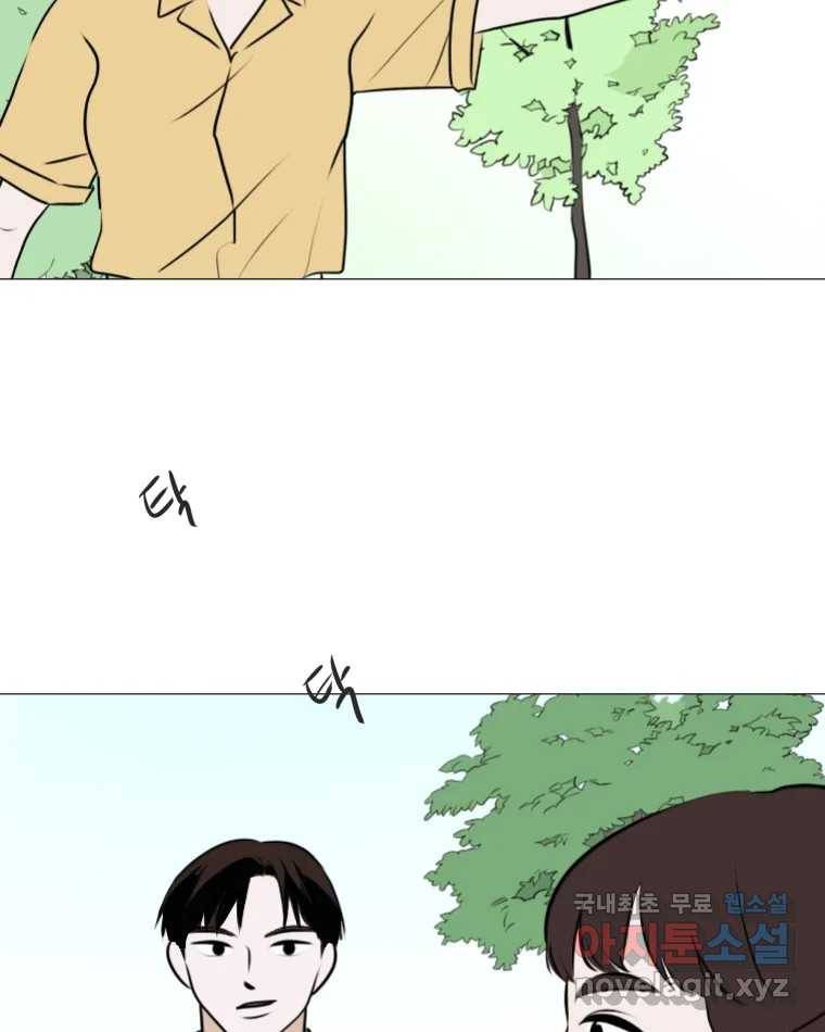 쑥 마지막 화 69
