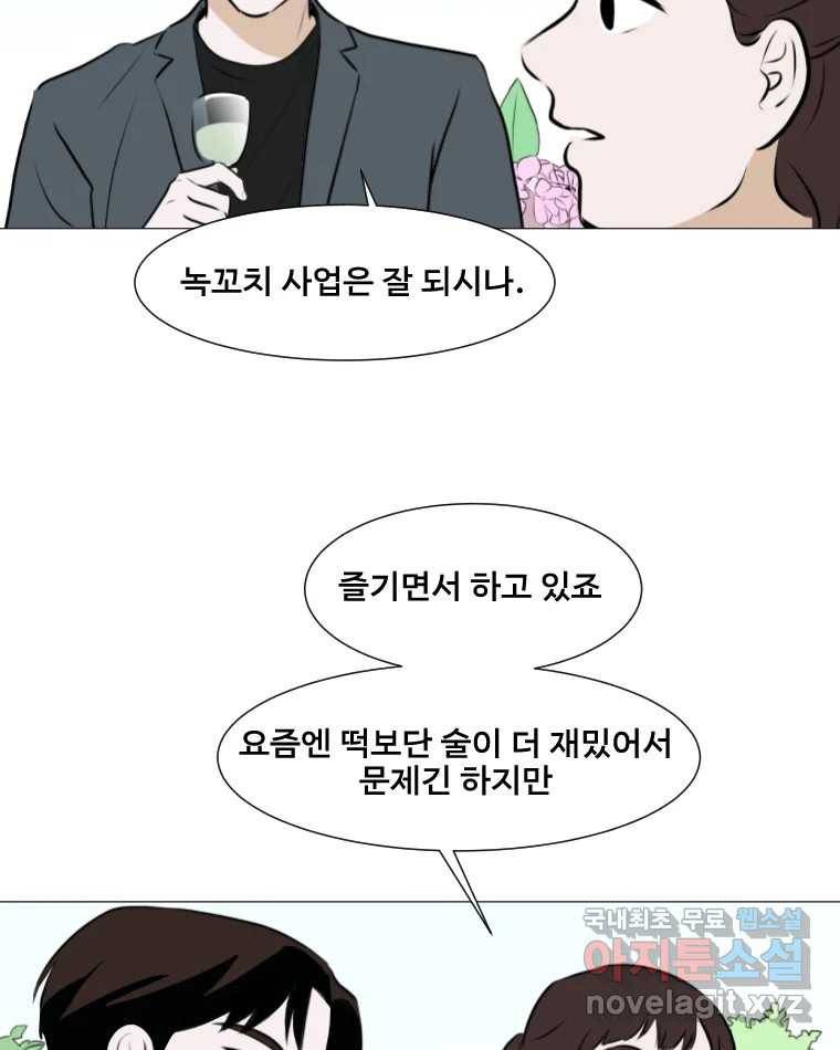 쑥 마지막 화 70