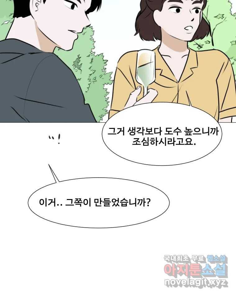 쑥 마지막 화 71