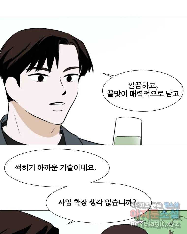 쑥 마지막 화 72