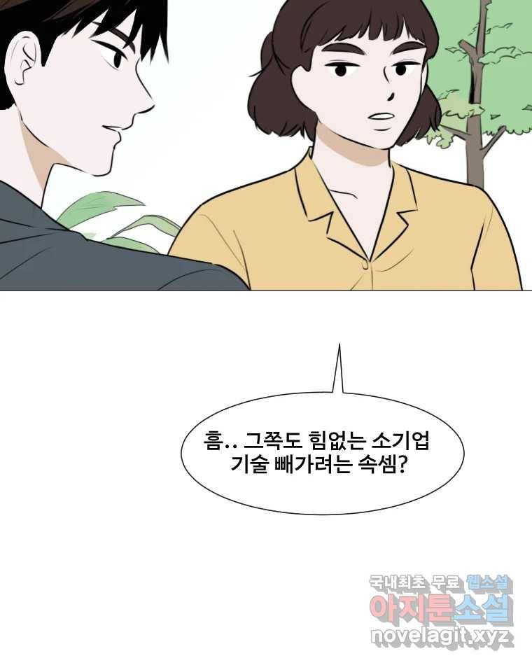 쑥 마지막 화 73
