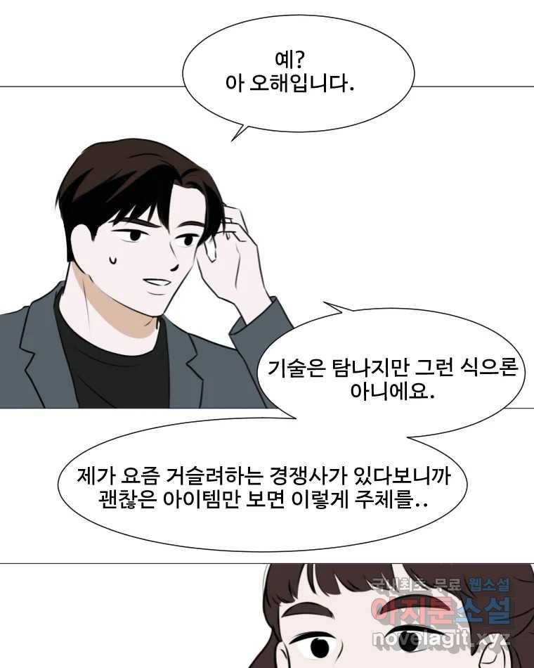 쑥 마지막 화 74