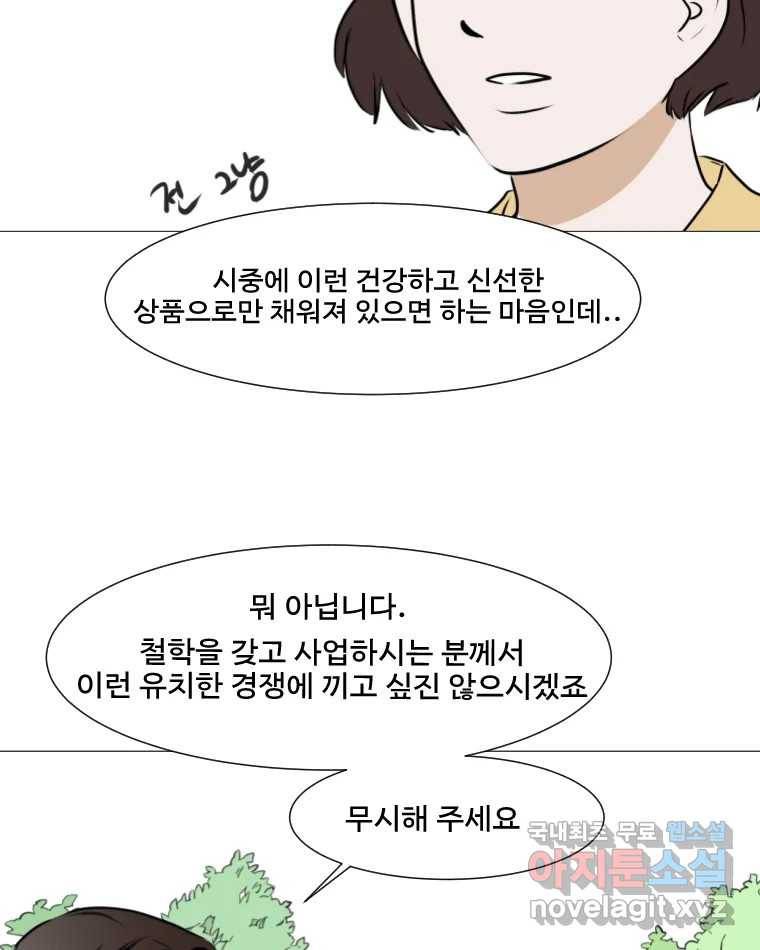 쑥 마지막 화 75