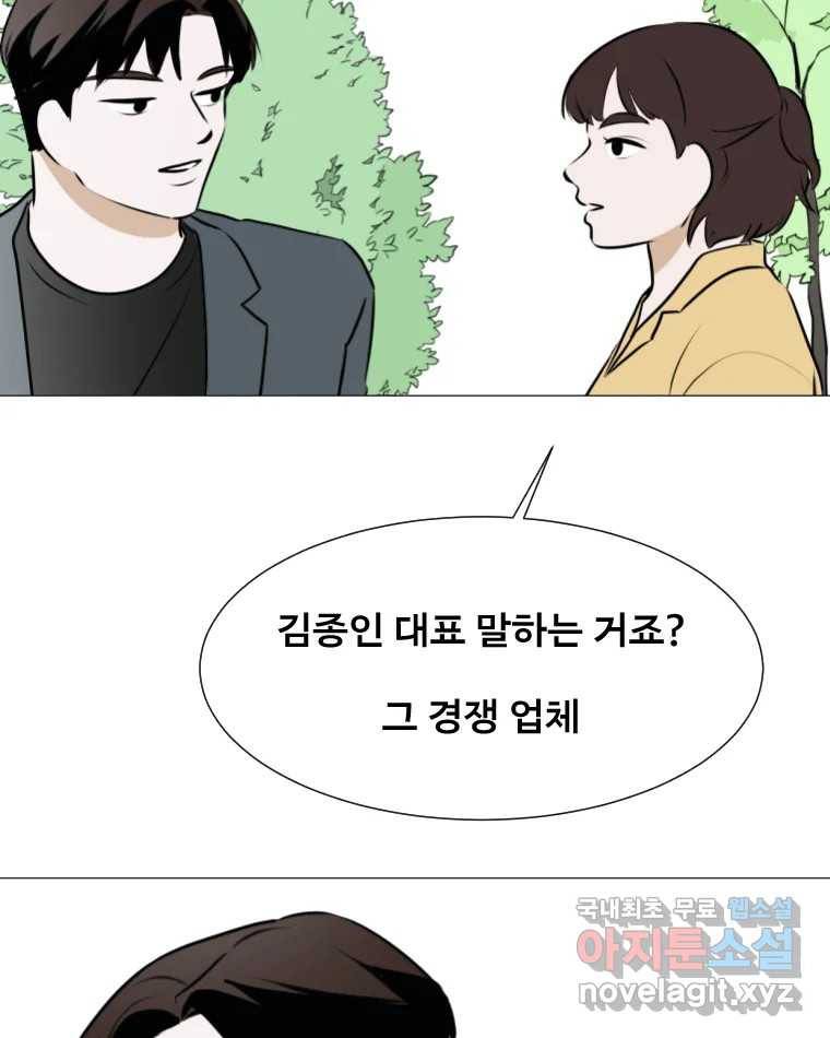 쑥 마지막 화 76