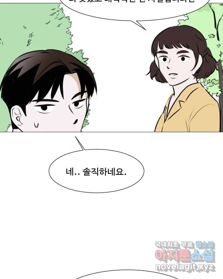 쑥 마지막 화 78