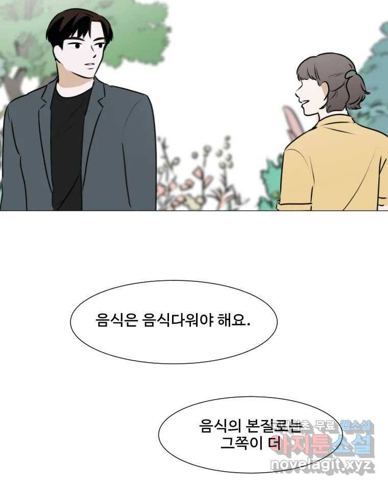 쑥 마지막 화 81
