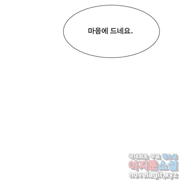 쑥 마지막 화 82