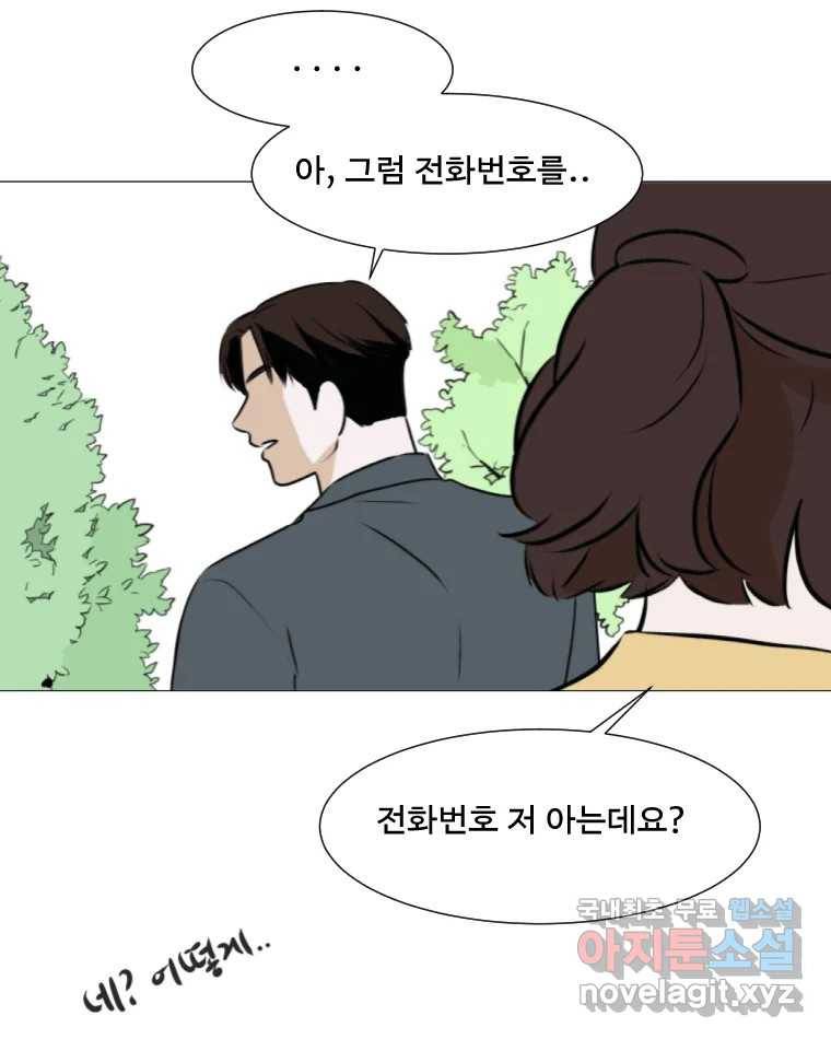 쑥 마지막 화 83