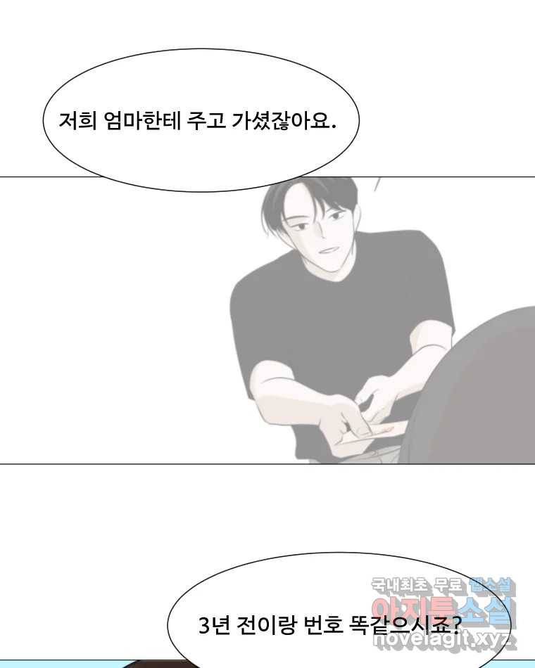 쑥 마지막 화 84