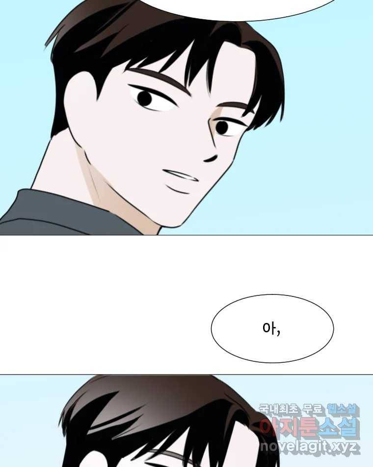 쑥 마지막 화 85