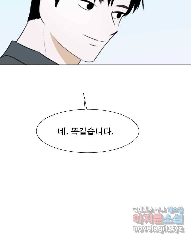 쑥 마지막 화 86