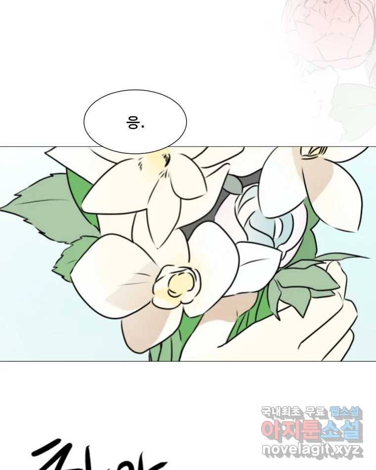 쑥 마지막 화 88