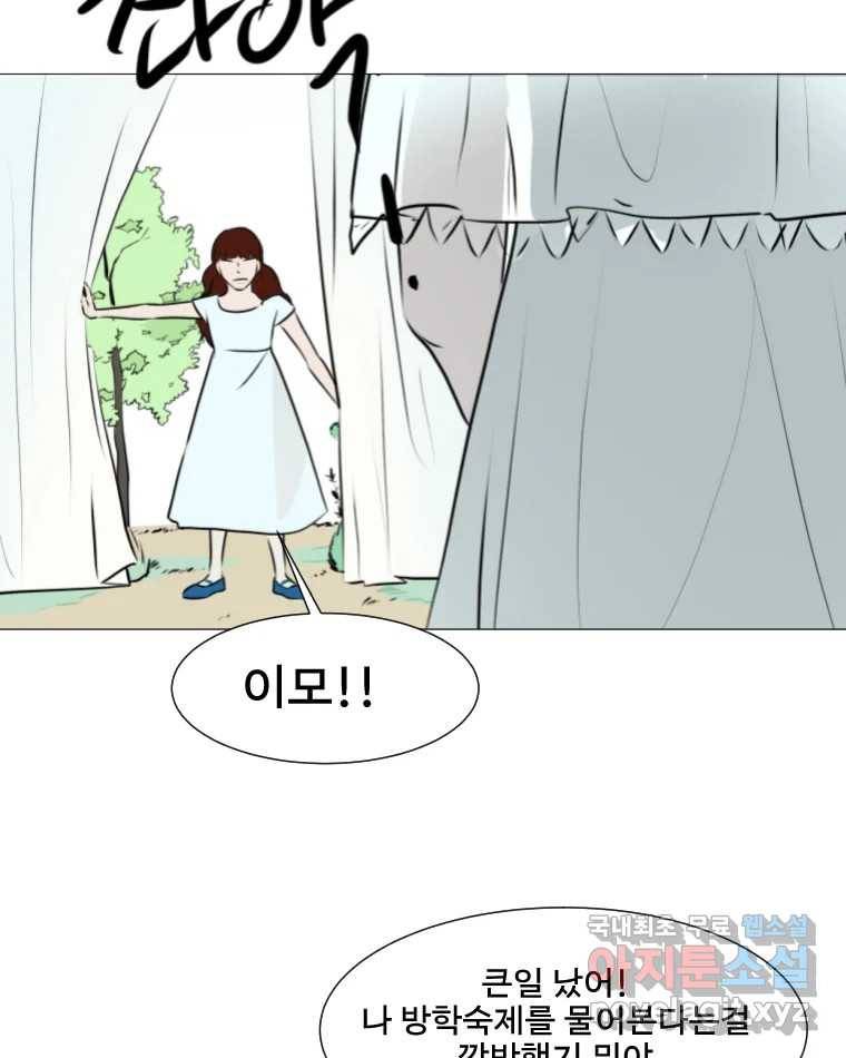 쑥 마지막 화 89