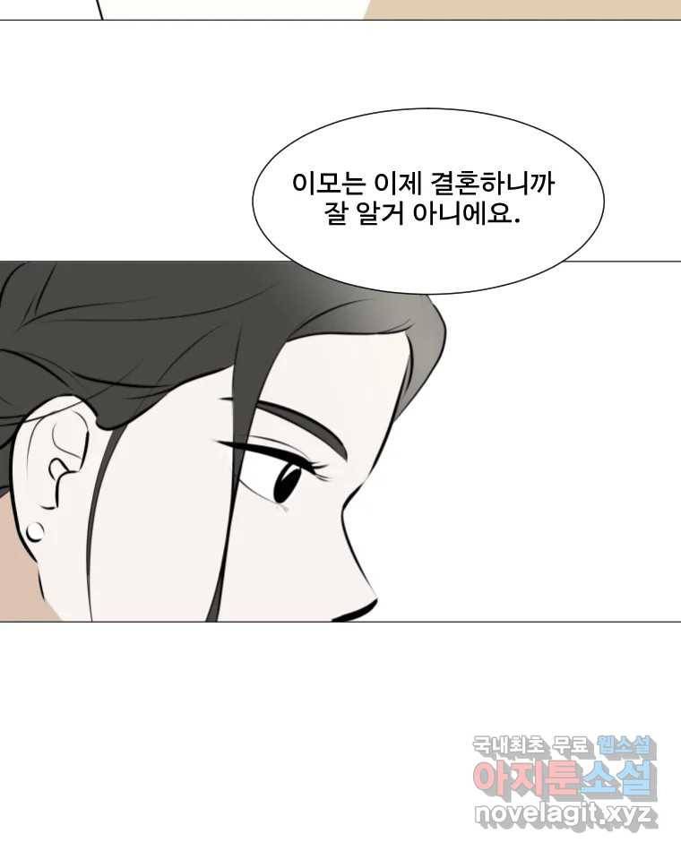 쑥 마지막 화 93