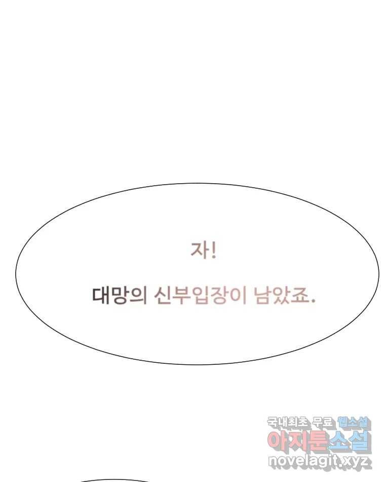 쑥 마지막 화 94