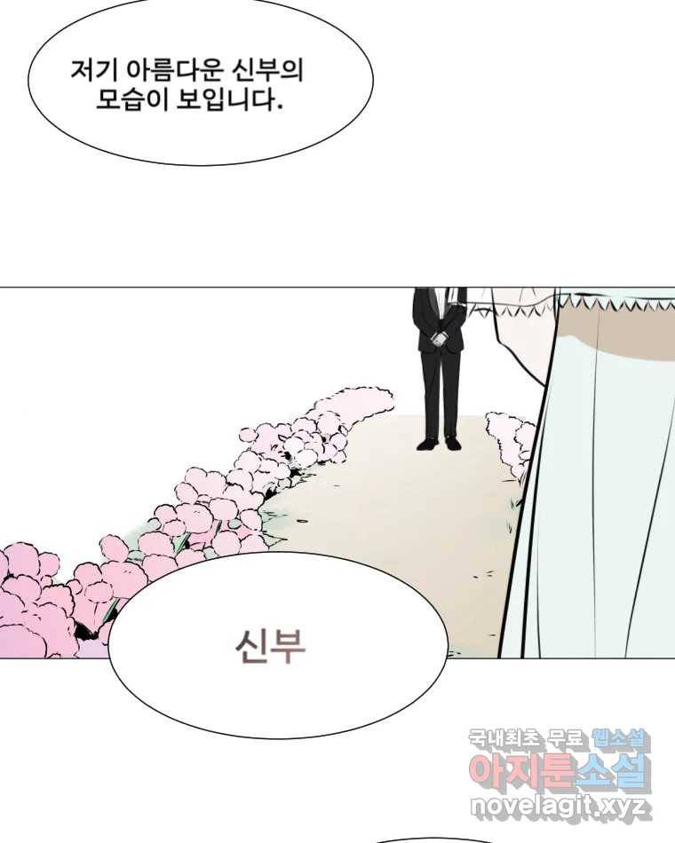 쑥 마지막 화 95