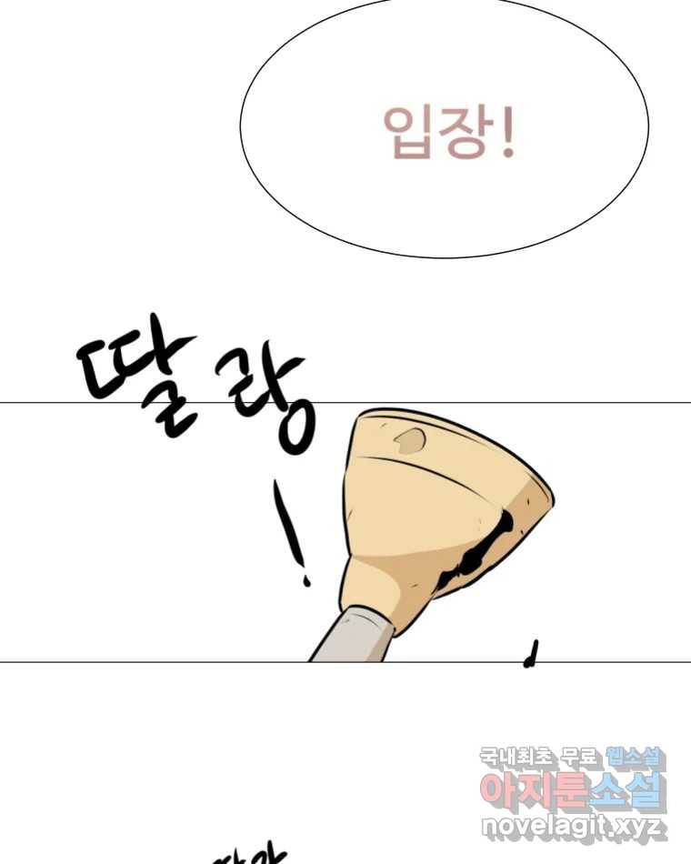쑥 마지막 화 96