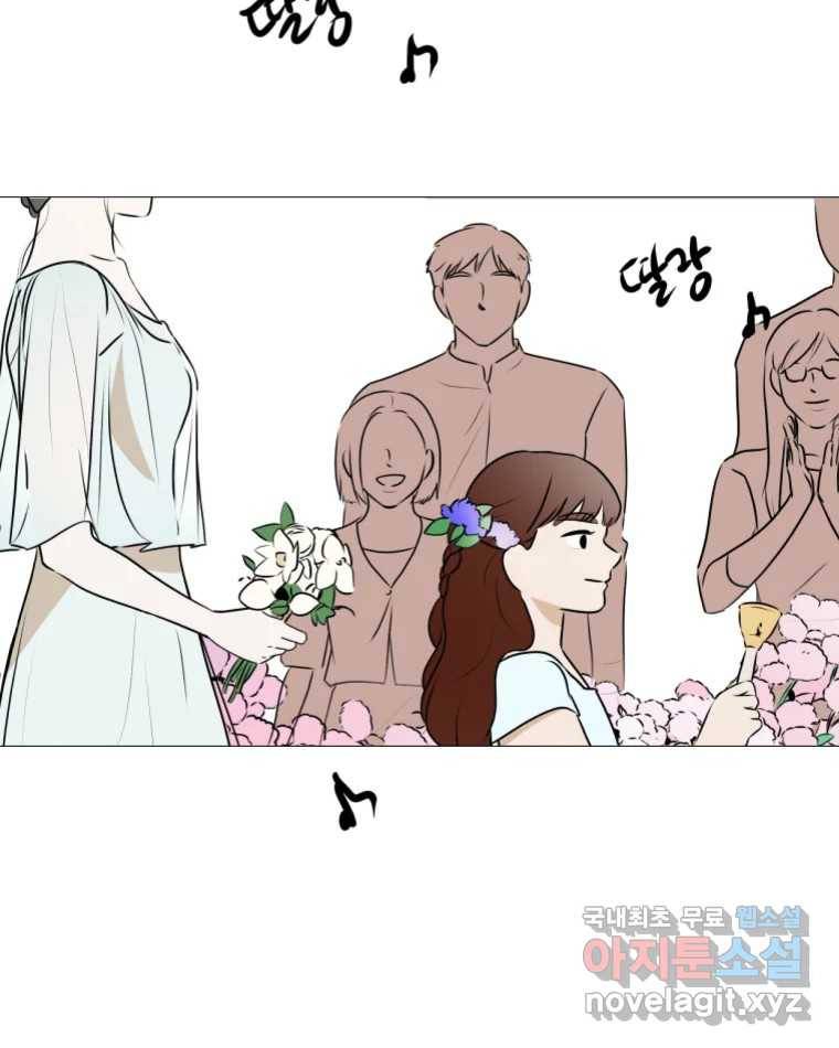 쑥 마지막 화 97