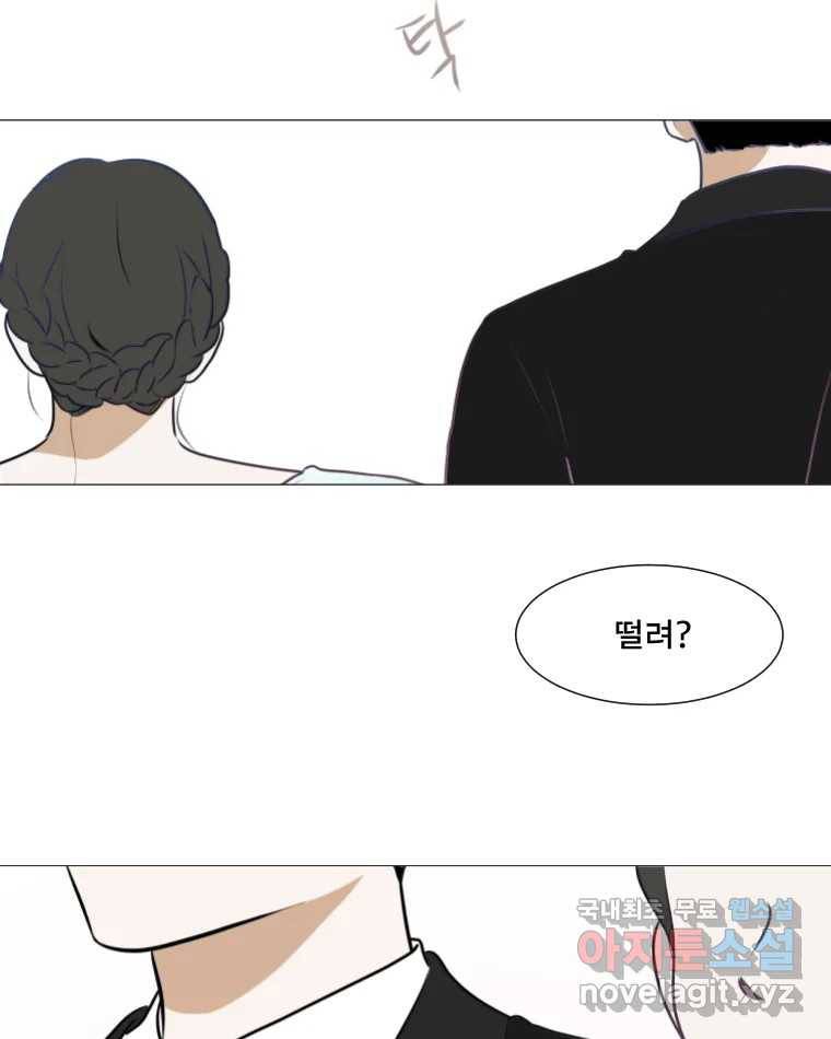 쑥 마지막 화 101