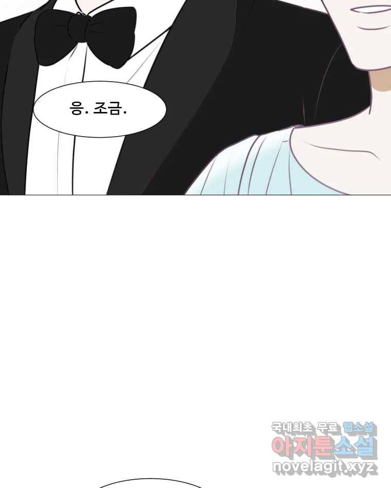 쑥 마지막 화 102
