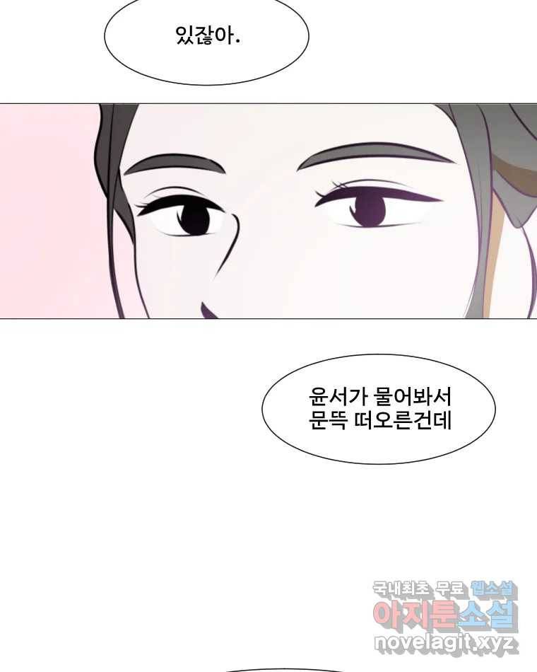 쑥 마지막 화 103
