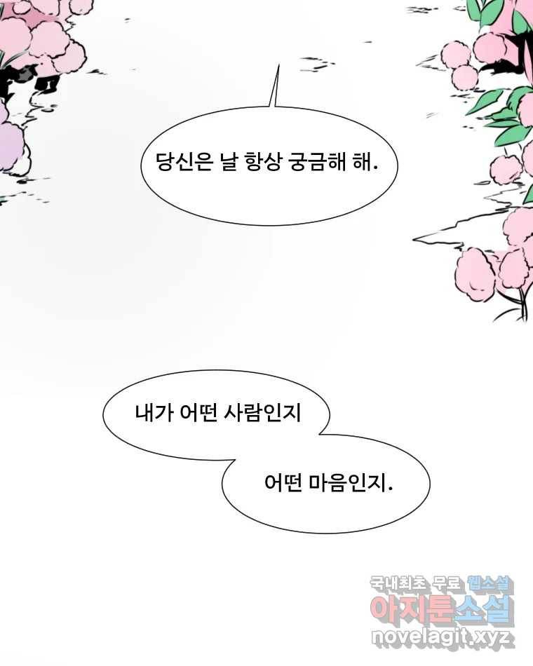 쑥 마지막 화 105