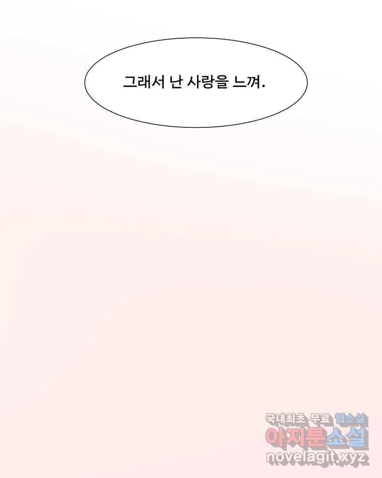 쑥 마지막 화 106