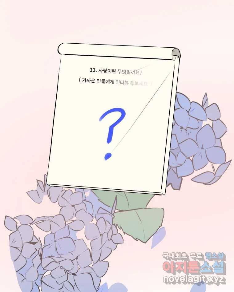 쑥 마지막 화 107