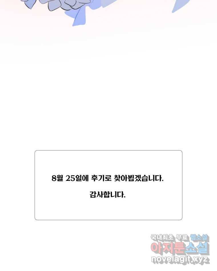 쑥 마지막 화 108