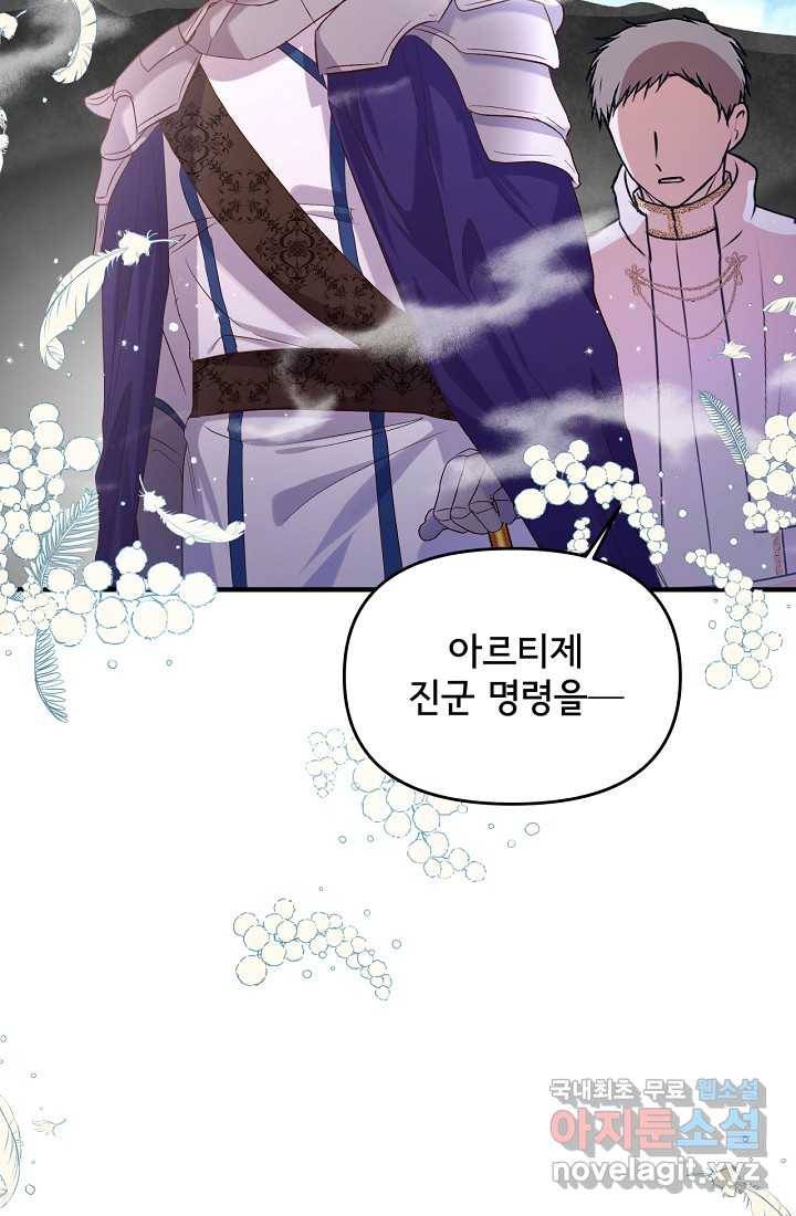 청혼하라고 구해준 건 아니었는데 5화 3
