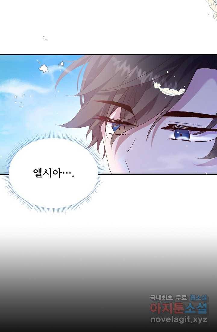 청혼하라고 구해준 건 아니었는데 5화 4