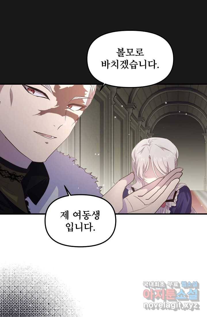 청혼하라고 구해준 건 아니었는데 5화 7