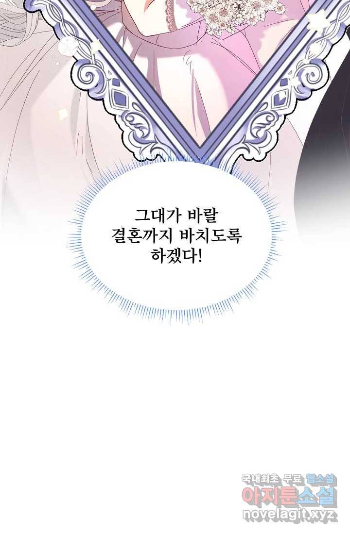 청혼하라고 구해준 건 아니었는데 5화 14