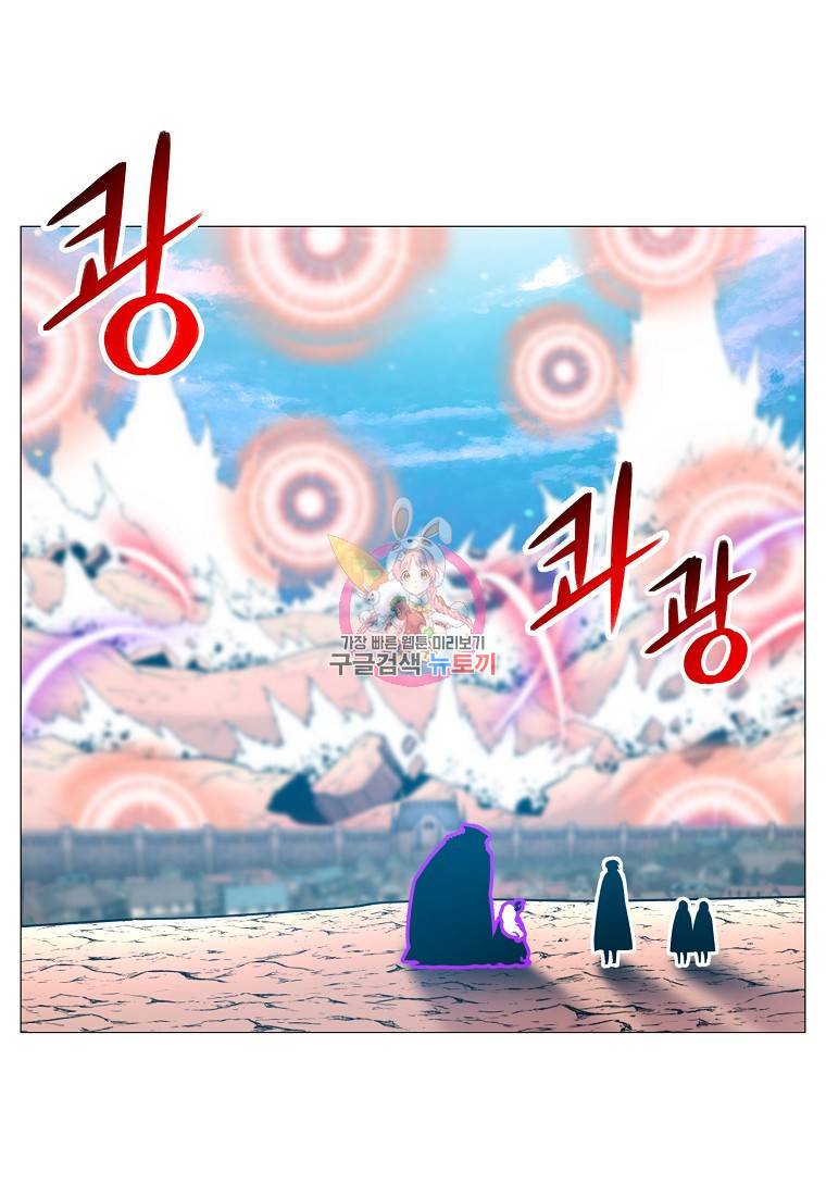 업데이터 91화 1